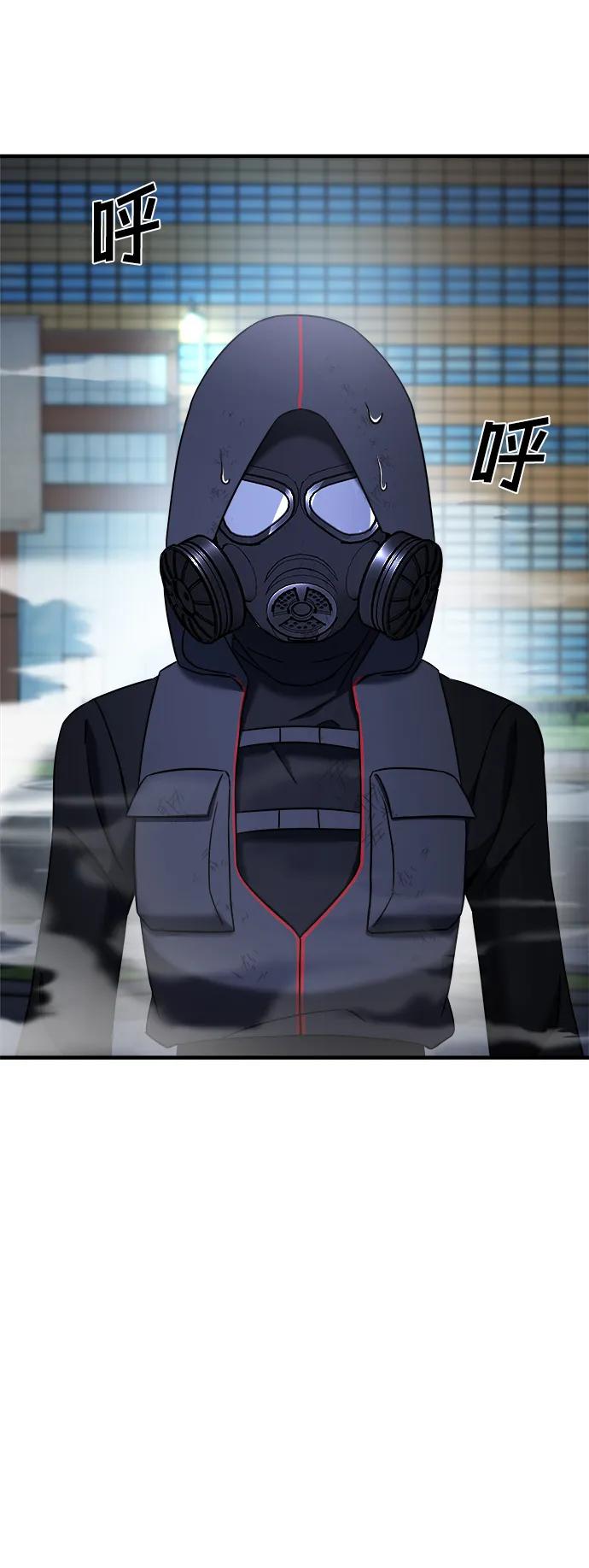 纯情反派 - 第66话 - 第127张图