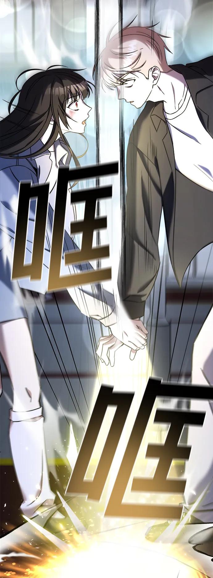 纯情反派 - 第66话 - 第27张图