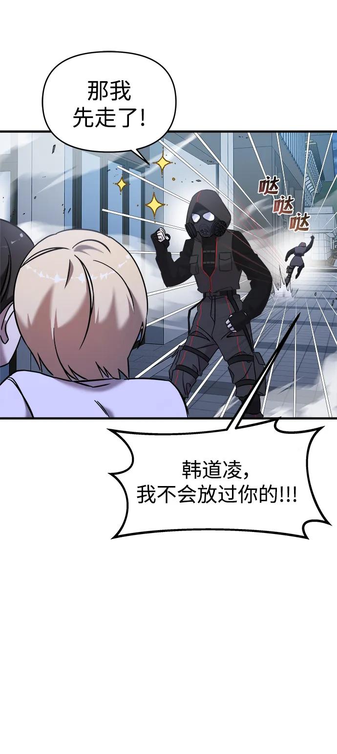 纯情反派 - 第66话 - 第70张图