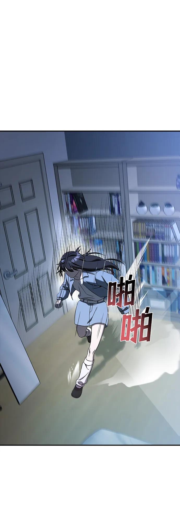 纯情反派 - 第66话 - 第42张图