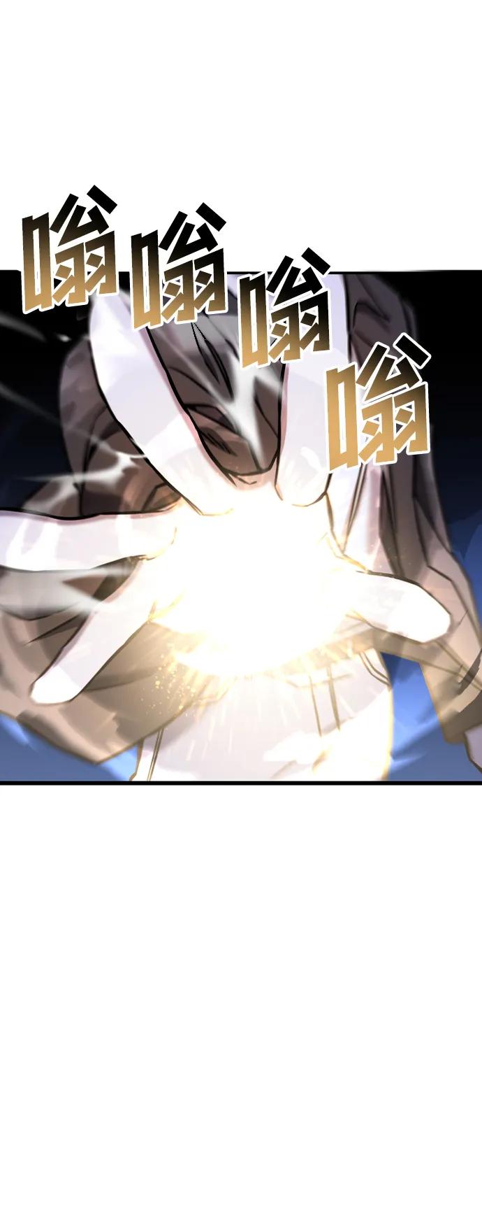 纯情反派 - 第66话 - 第11张图