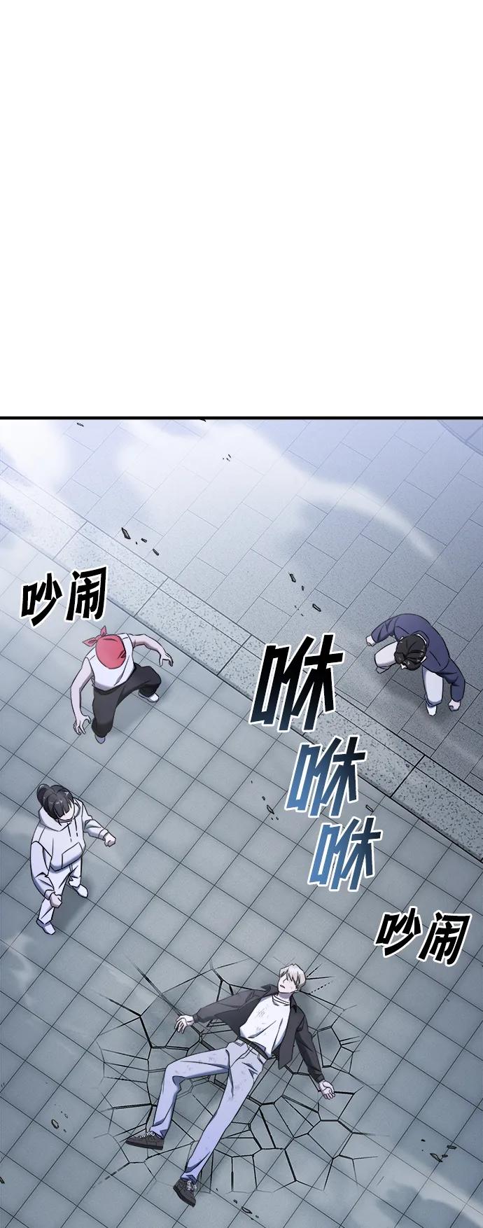 纯情反派 - 第66话 - 第122张图