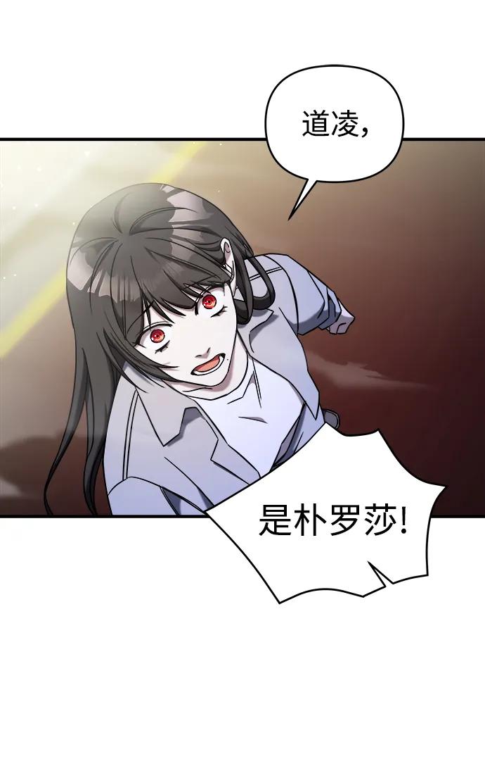 纯情反派 - 第66话 - 第34张图