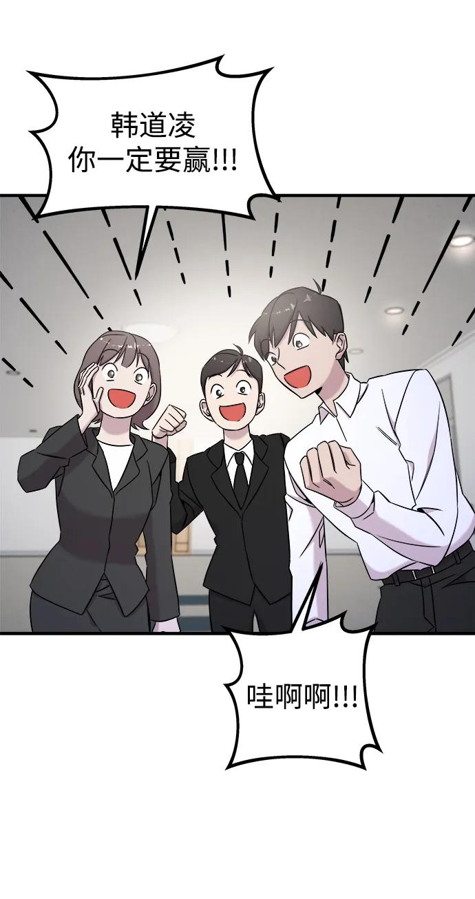 纯情反派 - 第66话 - 第103张图