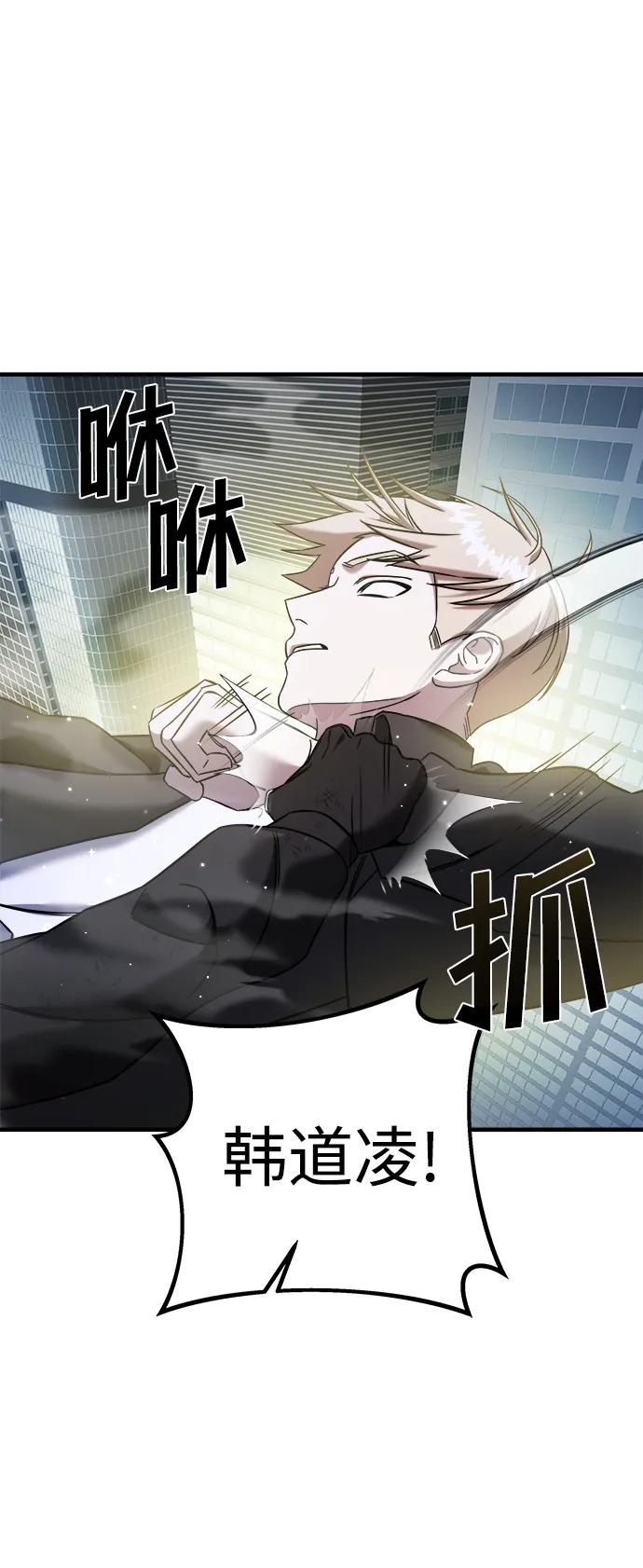 纯情反派 - 第66话 - 第106张图