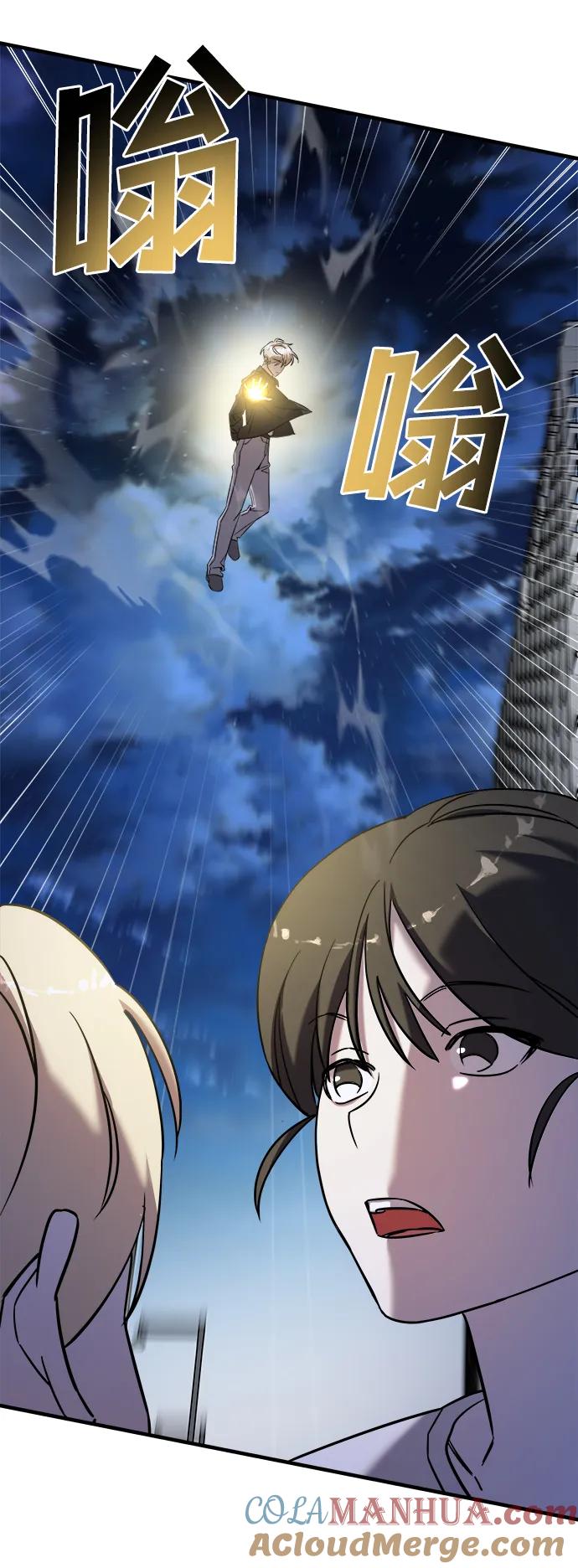 纯情反派 - 第66话 - 第57张图