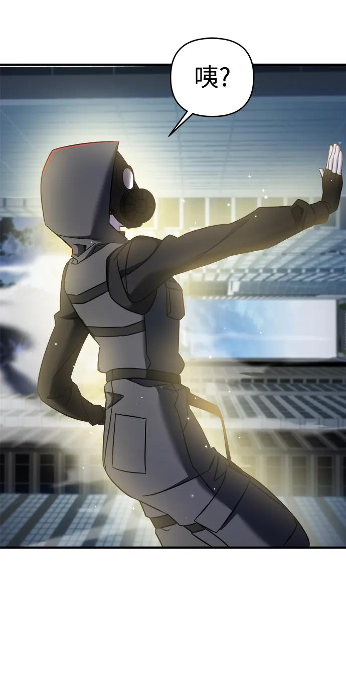 纯情反派 - 第66话 - 第78张图