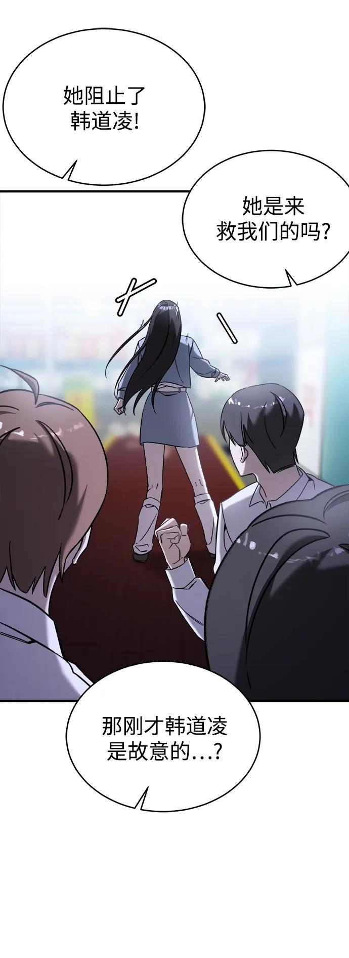 纯情反派 - 第66话 - 第35张图