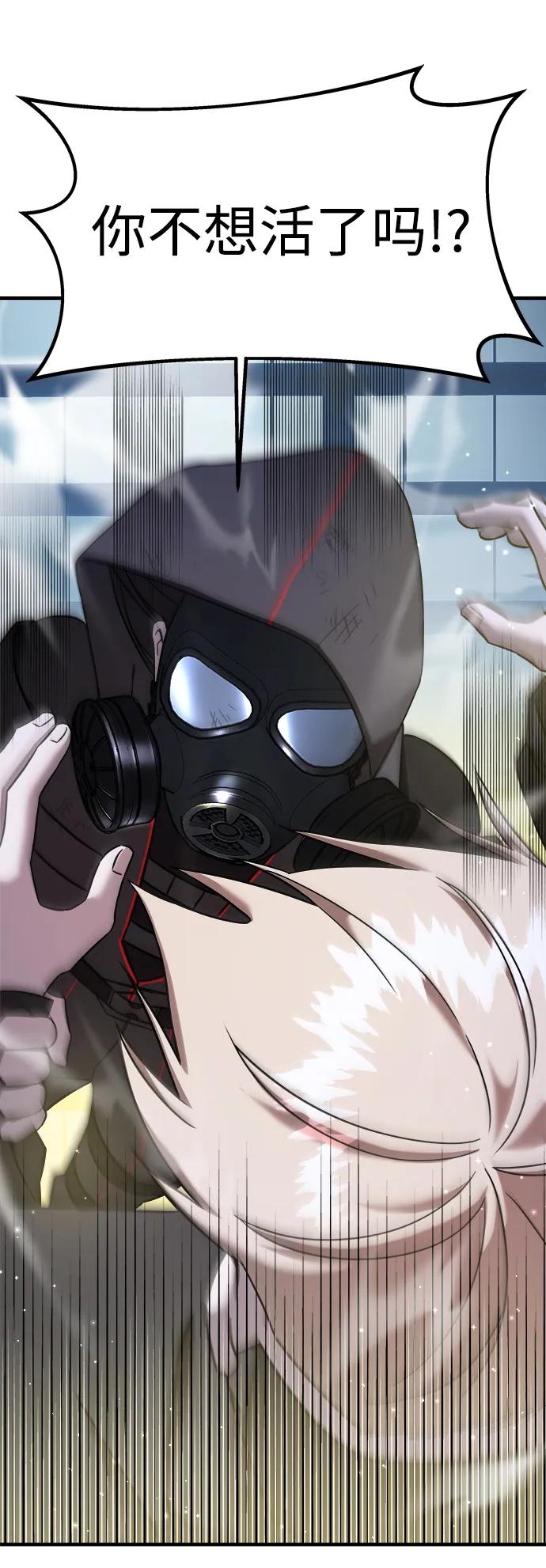 纯情反派 - 第66话 - 第107张图