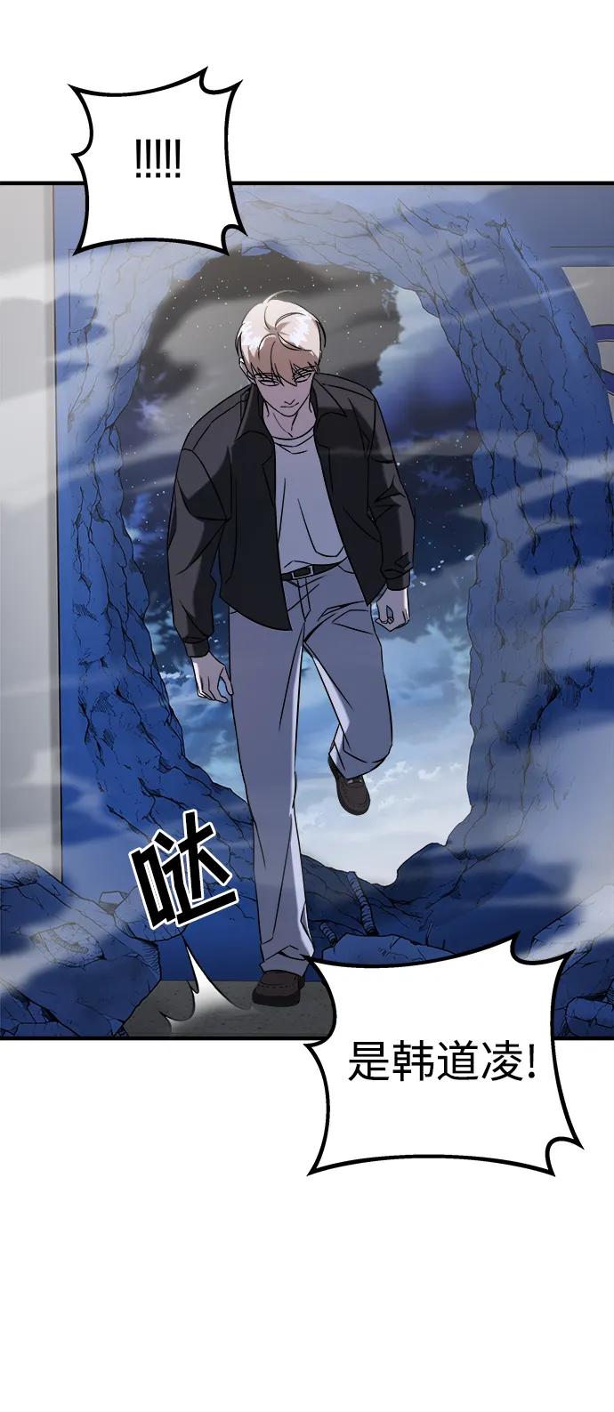 纯情反派 - 第66话 - 第87张图