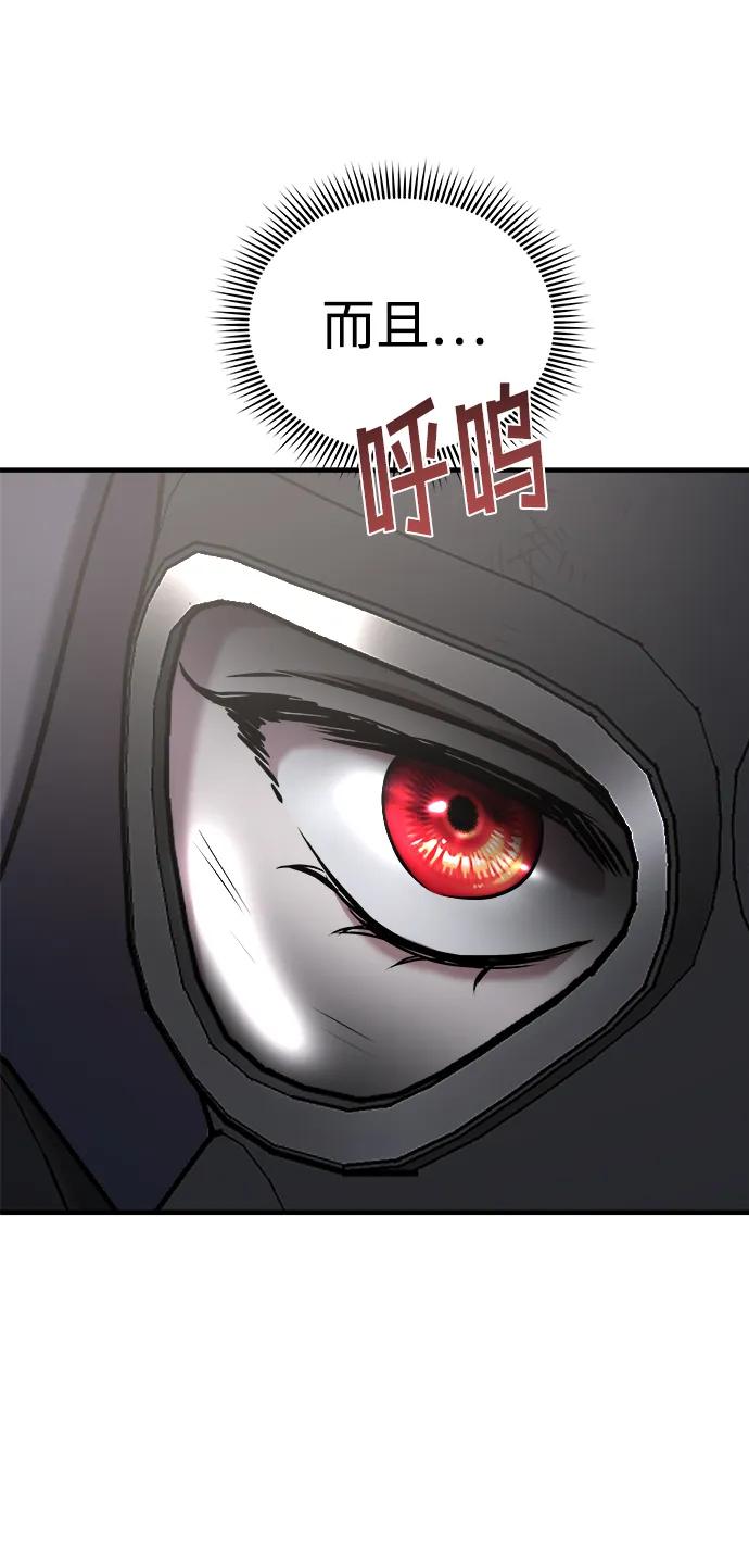 纯情反派 - 第66话 - 第95张图