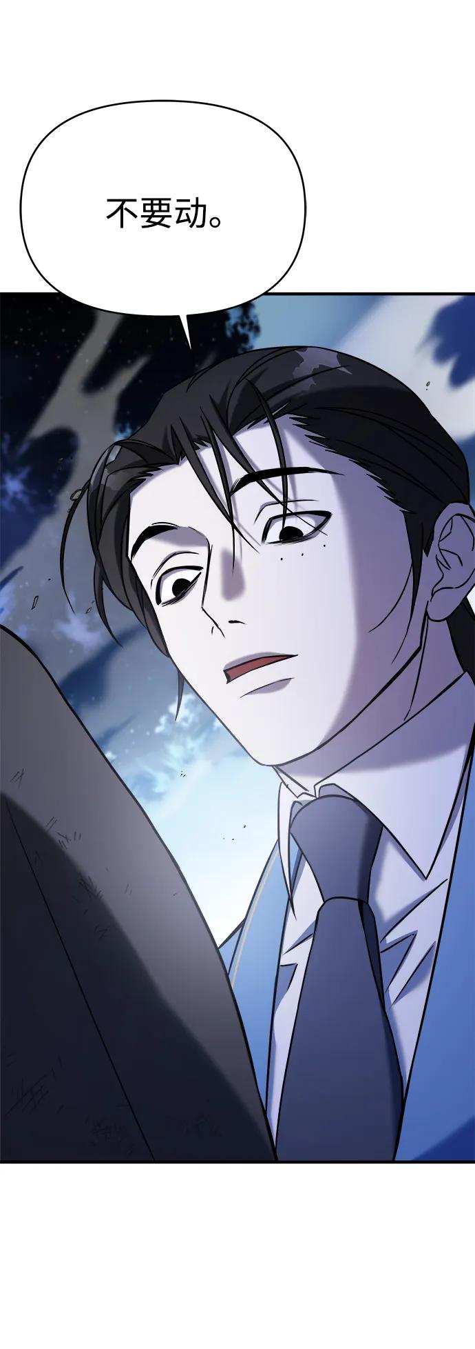 纯情反派 - 第66话 - 第136张图