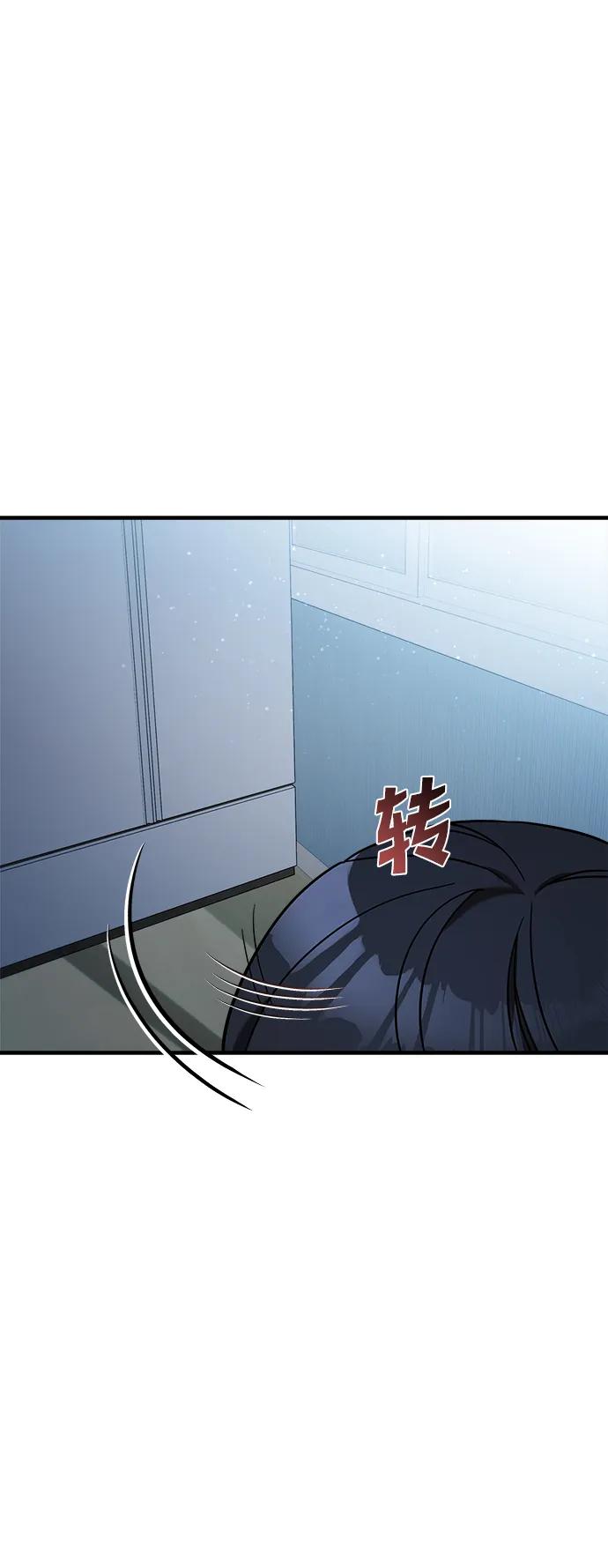 纯情反派 - 第66话 - 第47张图