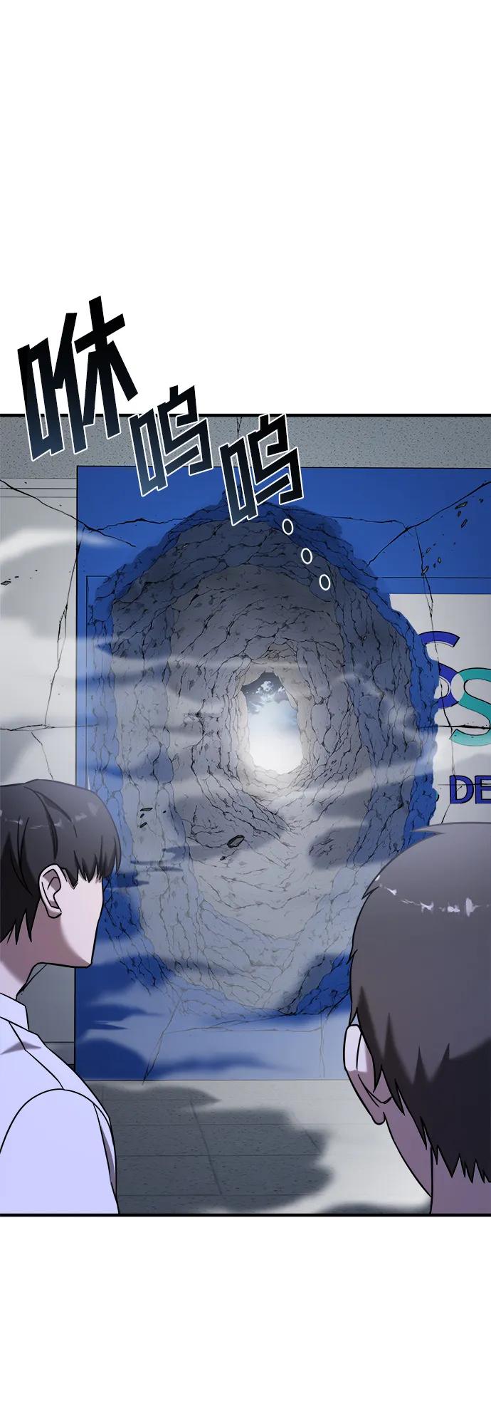 纯情反派 - 第66话 - 第83张图