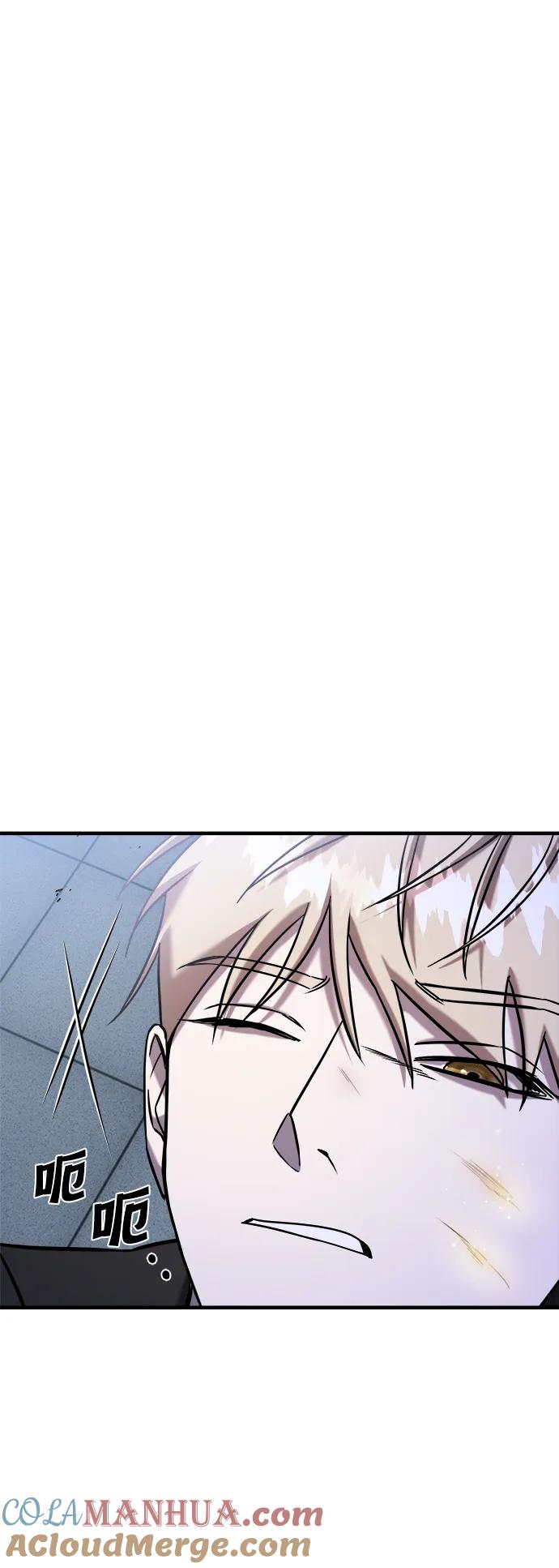 纯情反派 - 第66话 - 第137张图