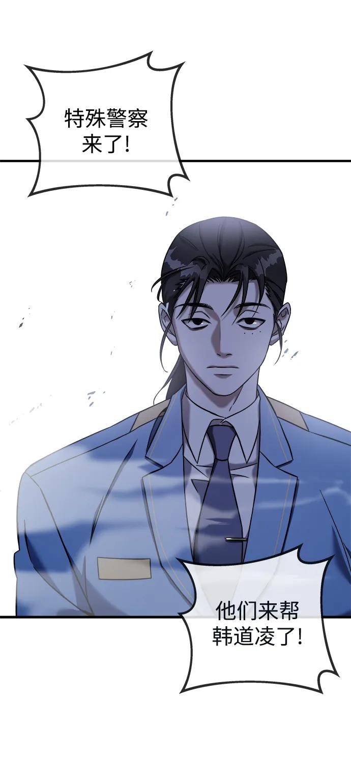 纯情反派 - 第66话 - 第132张图