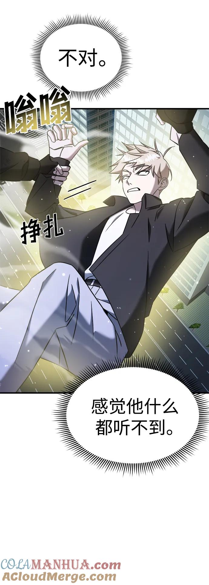 纯情反派 - 第66话 - 第109张图