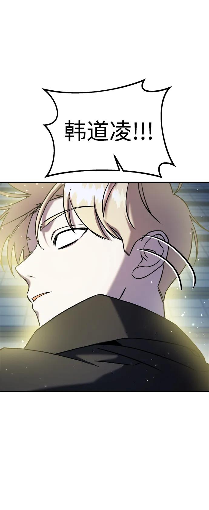 纯情反派 - 第66话 - 第75张图