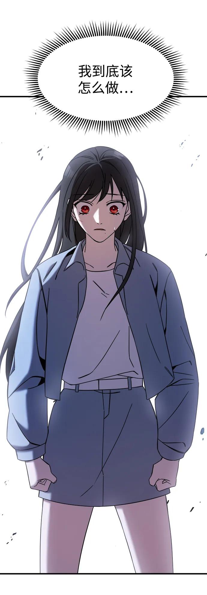 纯情反派 - 第66话 - 第38张图