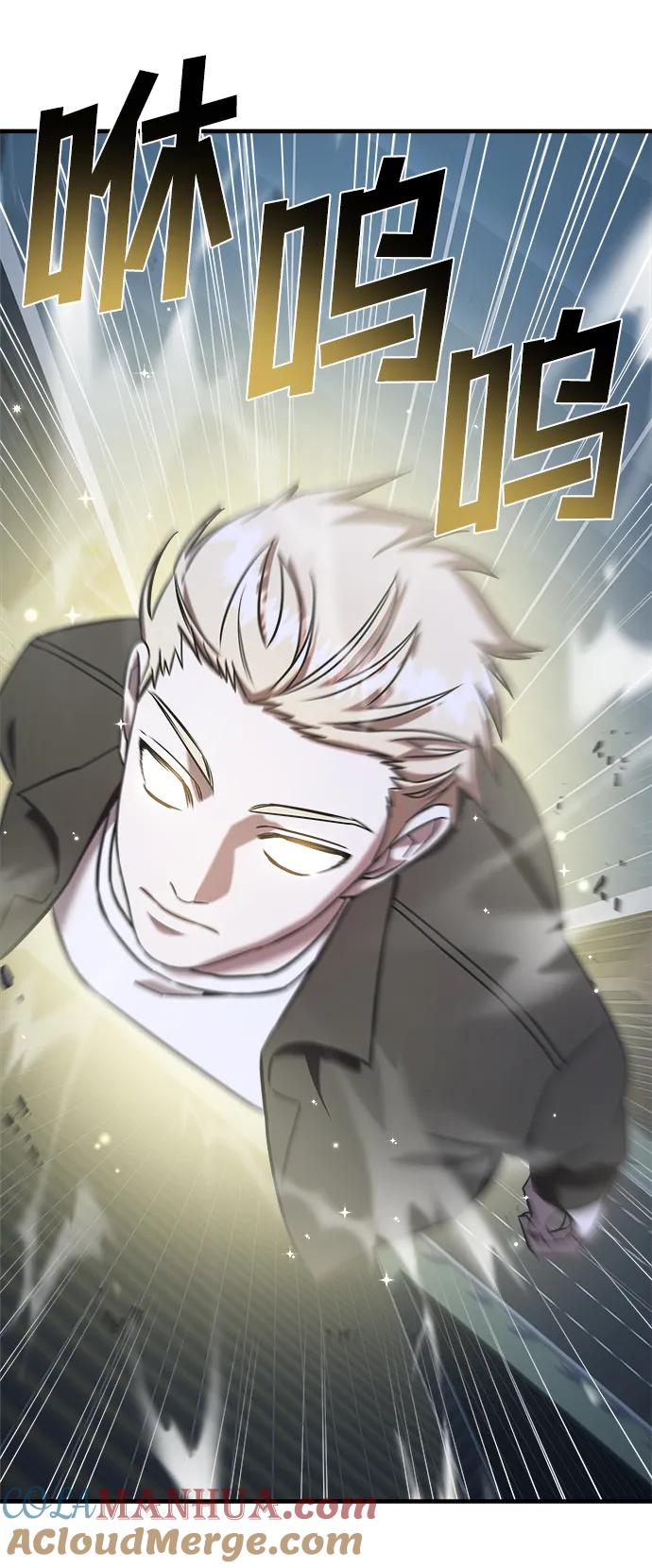 纯情反派 - 第66话 - 第73张图