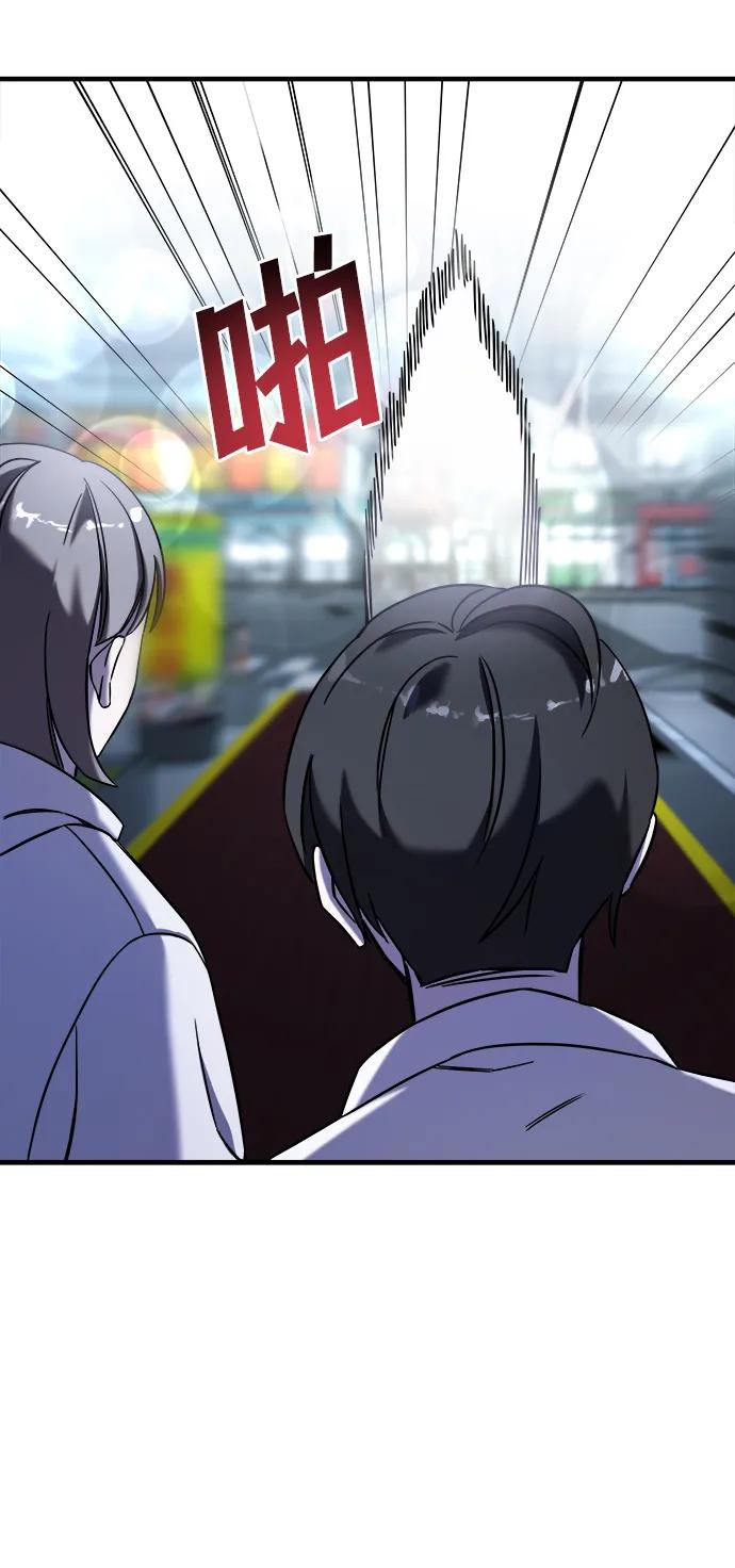 纯情反派 - 第66话 - 第40张图