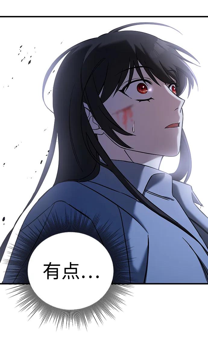 纯情反派 - 第66话 - 第19张图