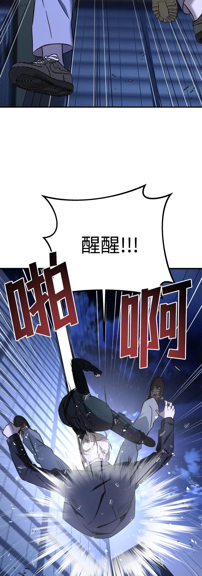 纯情反派 - 第66话 - 第115张图