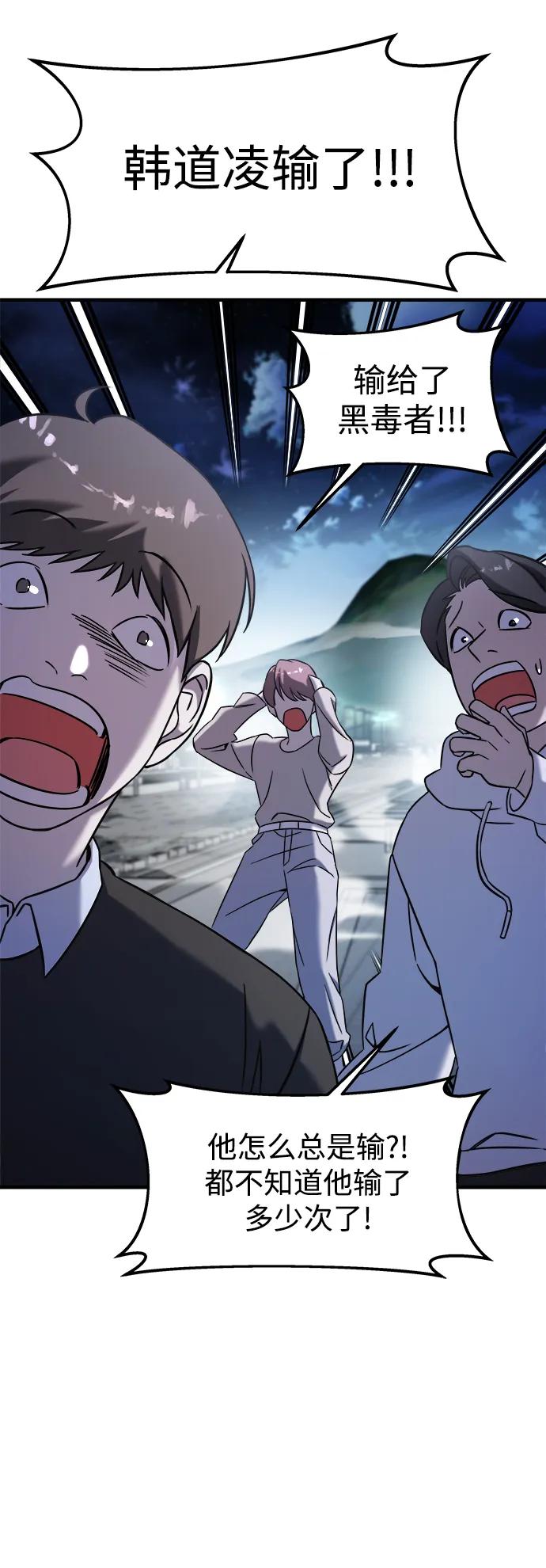 纯情反派 - 第66话 - 第126张图