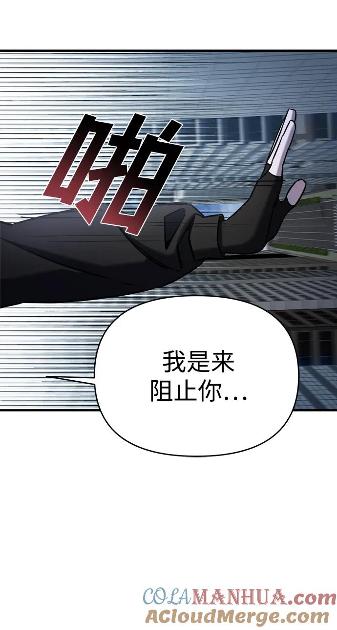 纯情反派 - 第66话 - 第77张图