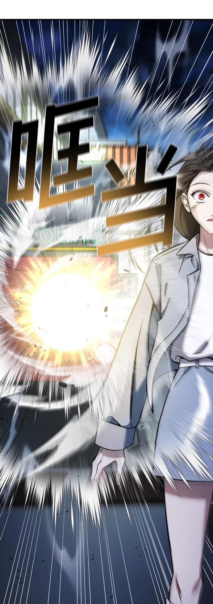 纯情反派 - 第66话 - 第14张图