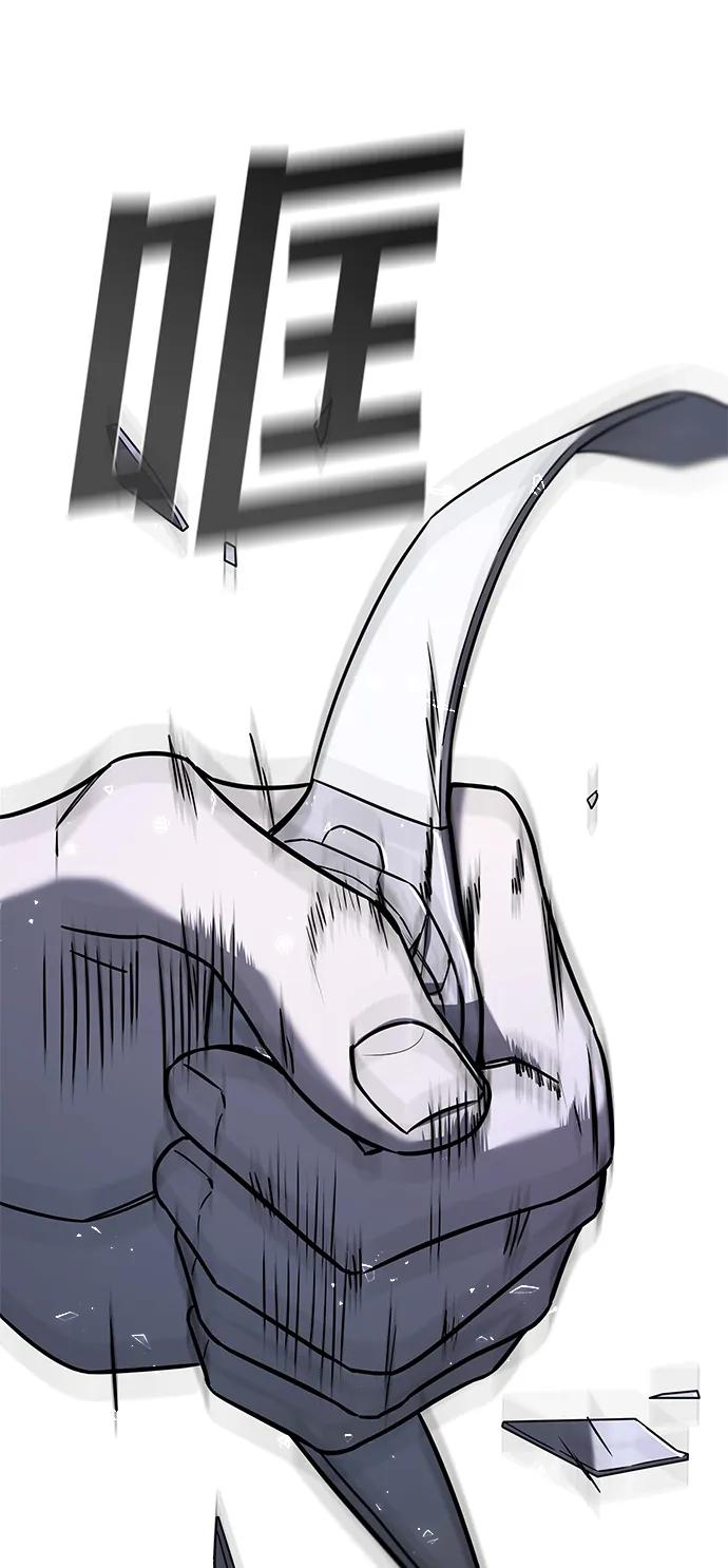 纯情反派 - 第66话 - 第44张图