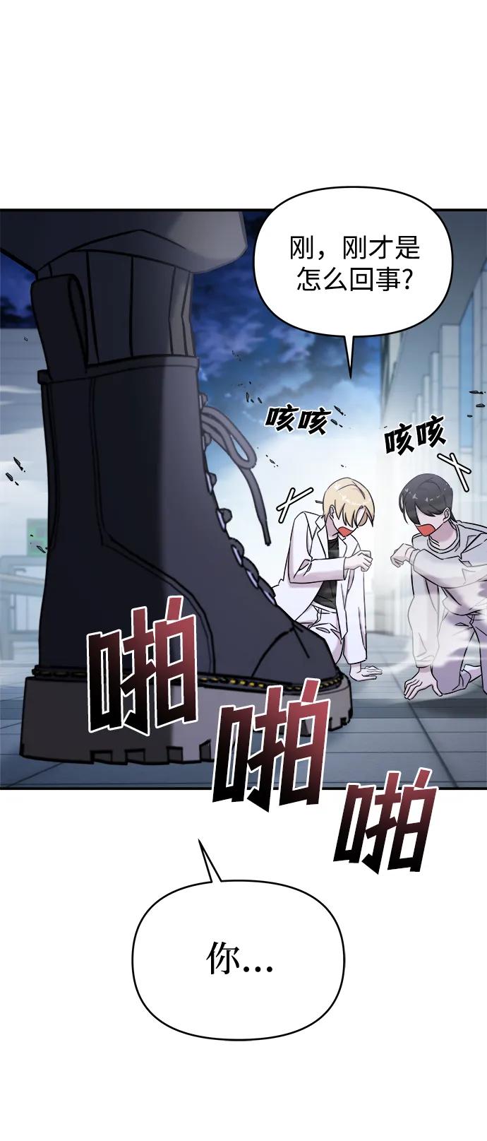 纯情反派 - 第66话 - 第64张图