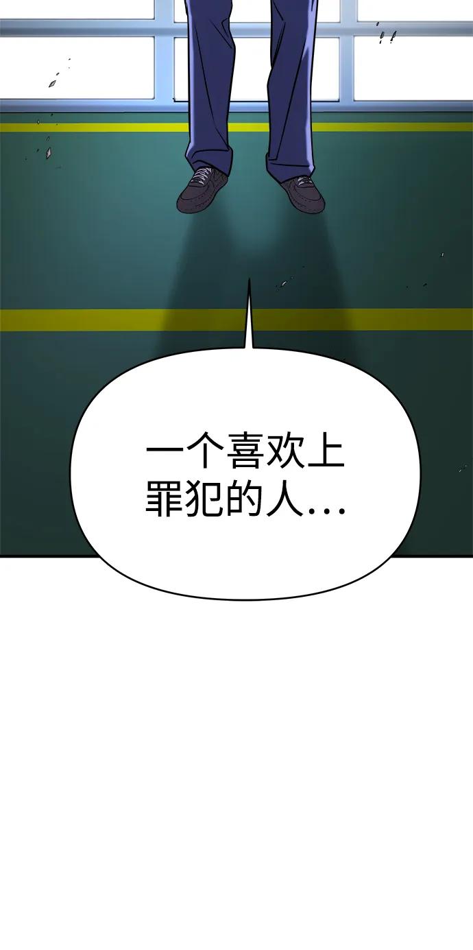 纯情反派 - 第67话 - 第134张图