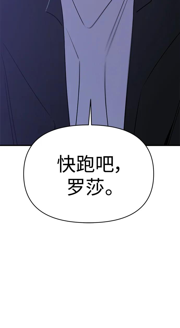 纯情反派 - 第67话 - 第155张图