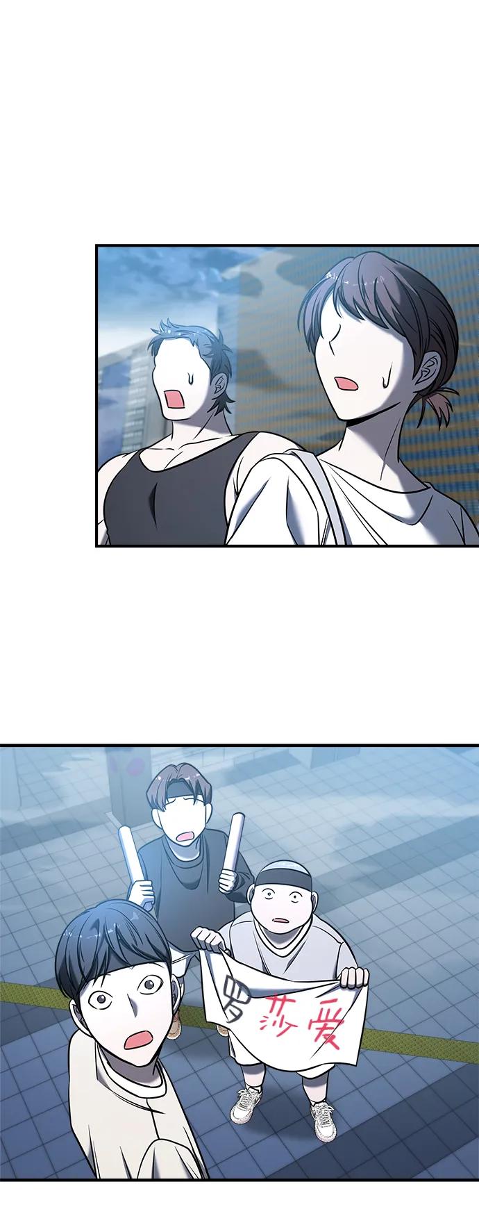 纯情反派 - 第67话 - 第151张图