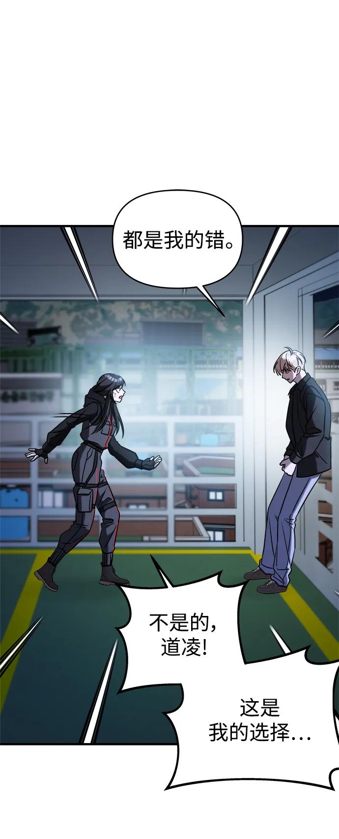 纯情反派 - 第67话 - 第143张图