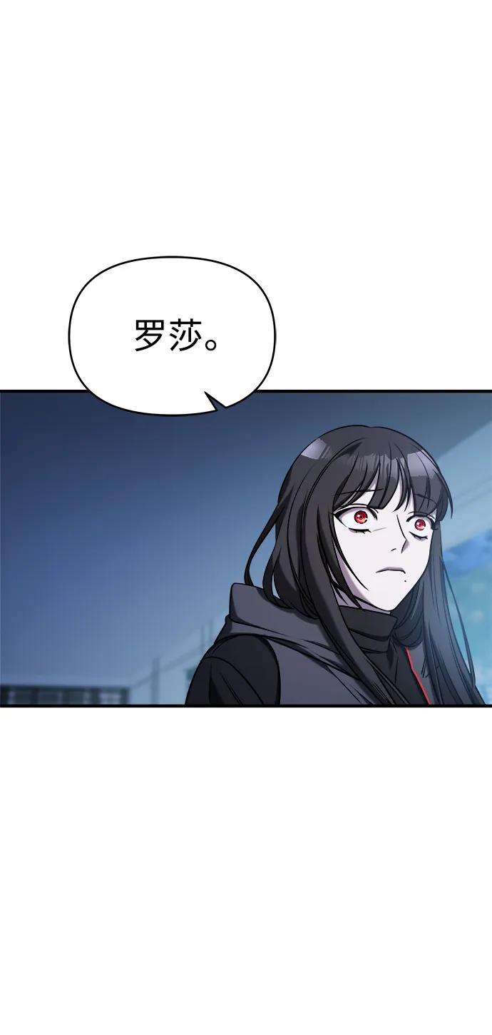 纯情反派 - 第67话 - 第148张图