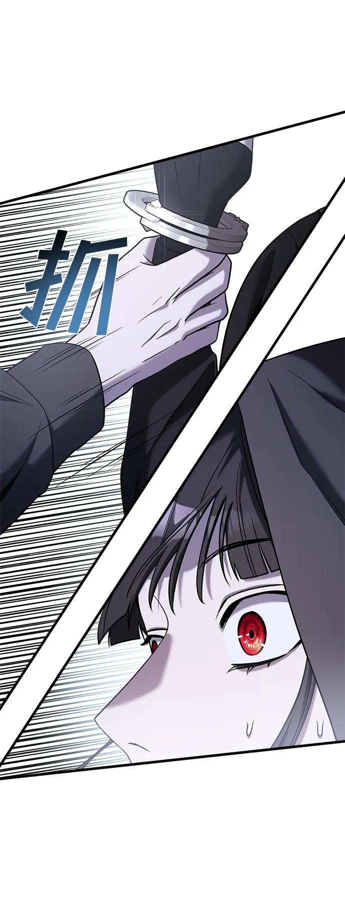 纯情反派 - 第67话 - 第42张图