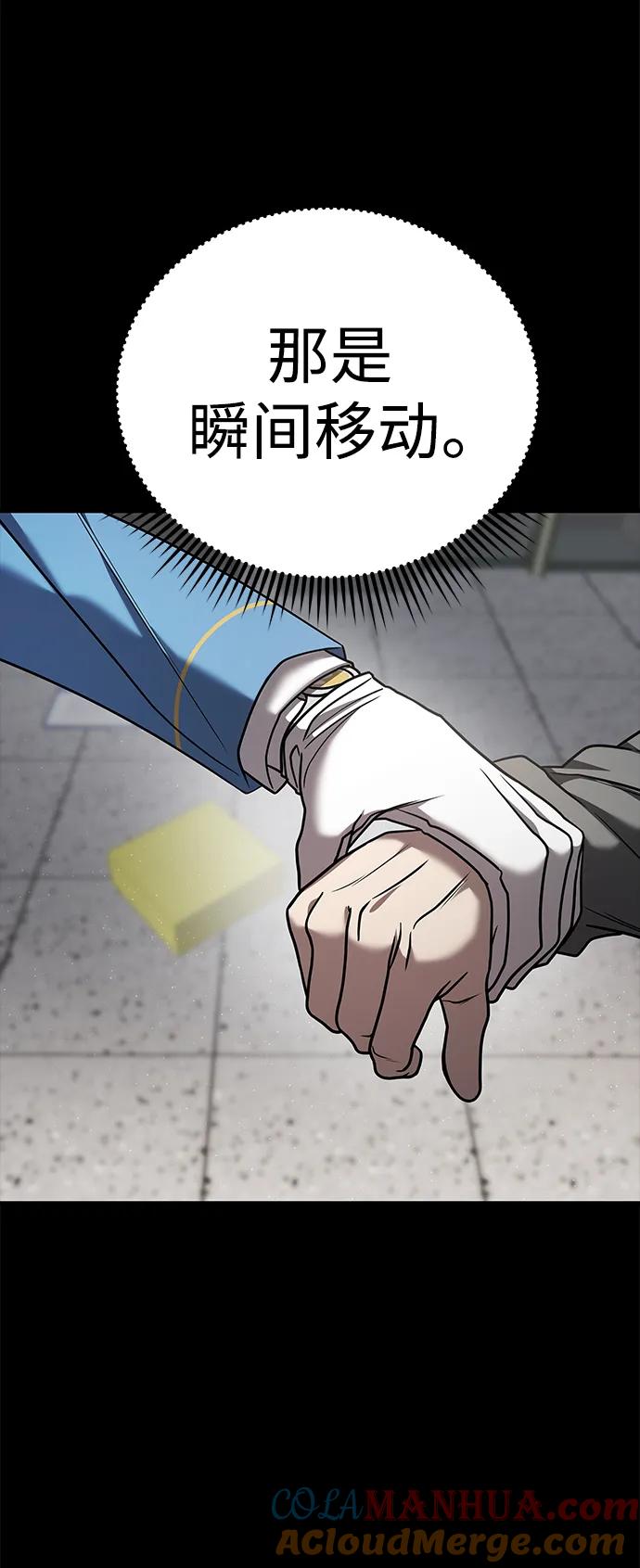 纯情反派 - 第67话 - 第69张图