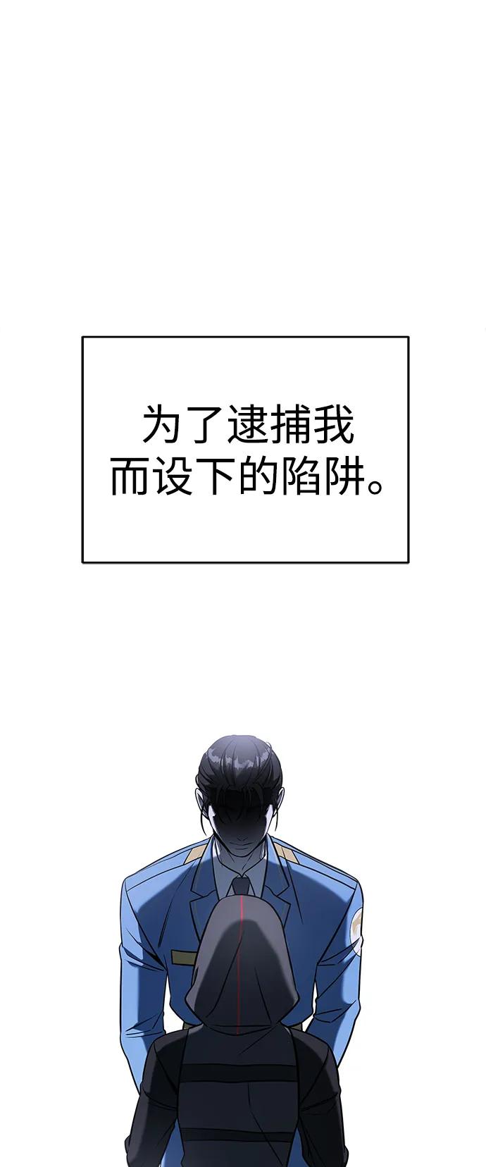 纯情反派 - 第67话 - 第32张图