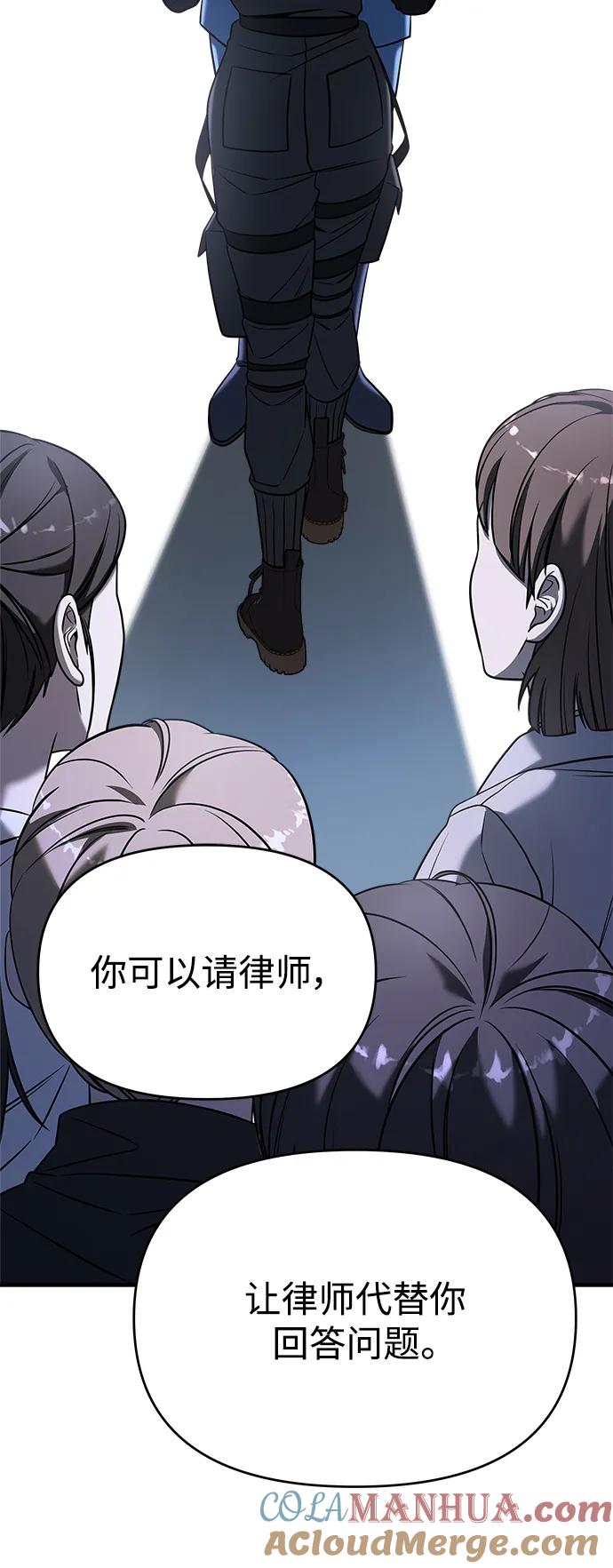 纯情反派 - 第67话 - 第33张图