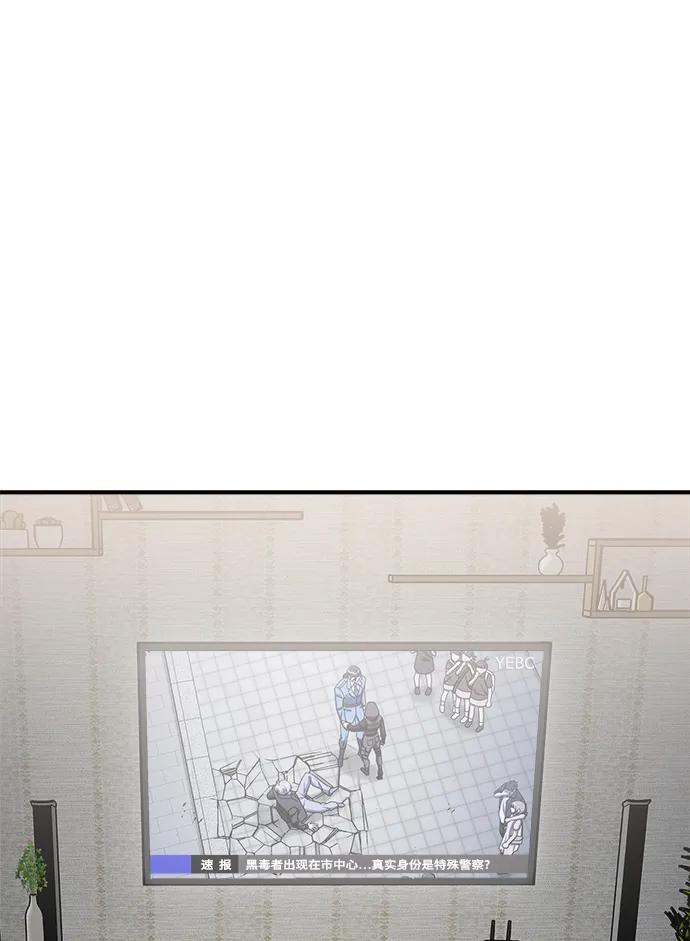 纯情反派 - 第67话 - 第12张图