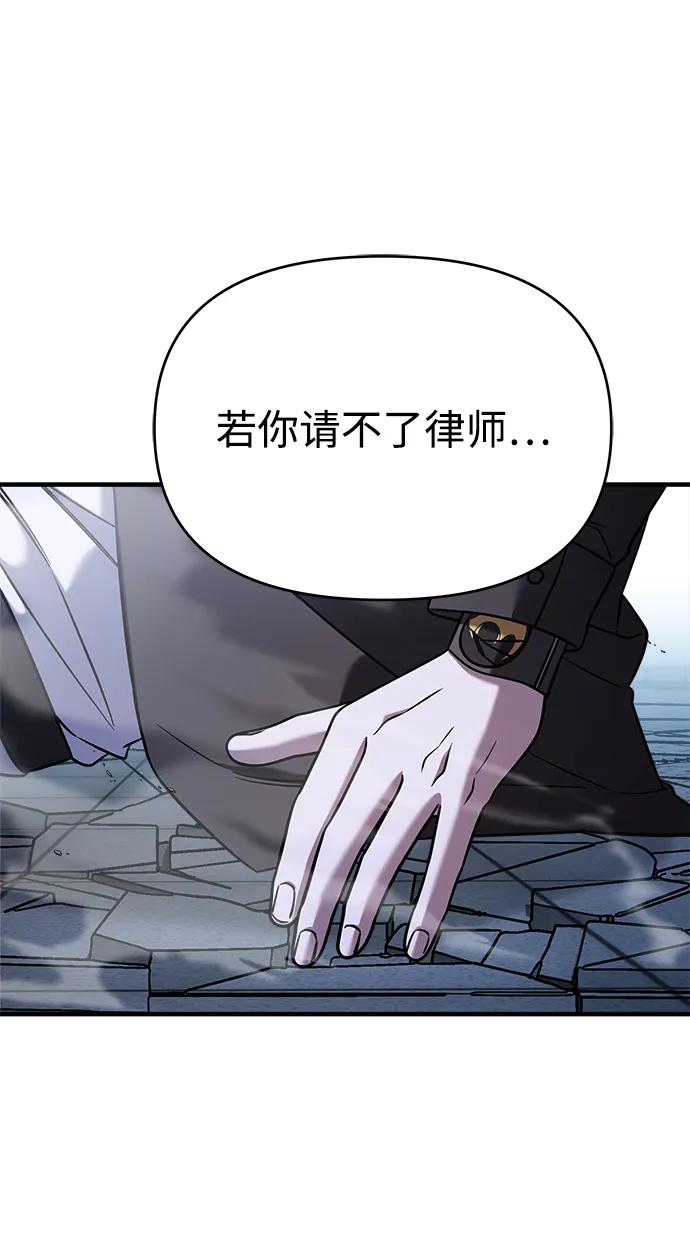 纯情反派 - 第67话 - 第35张图