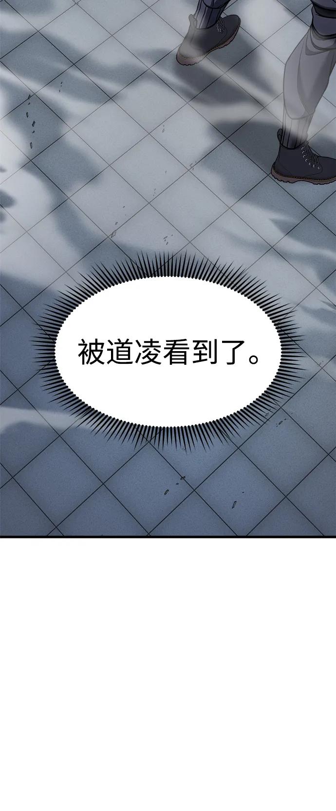 纯情反派 - 第67话 - 第22张图