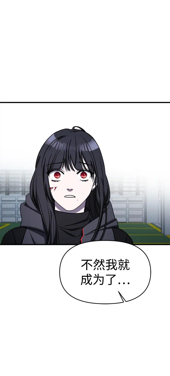 纯情反派 - 第67话 - 第132张图