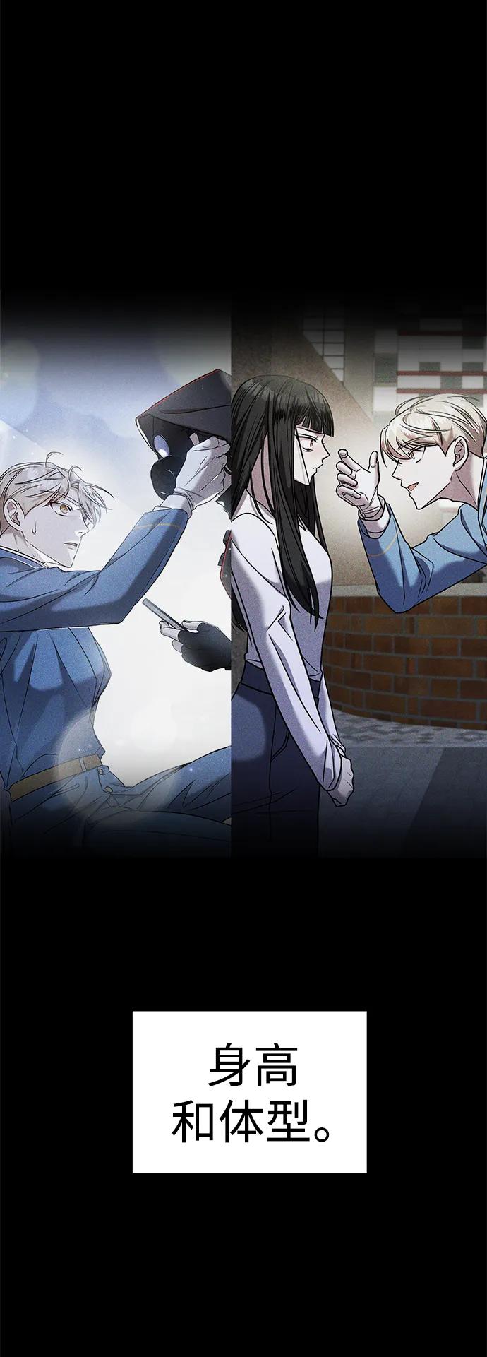 纯情反派 - 第67话 - 第82张图