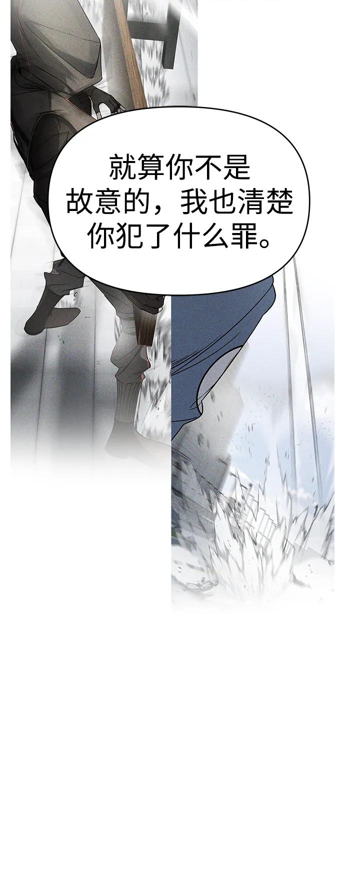 纯情反派 - 第67话 - 第128张图