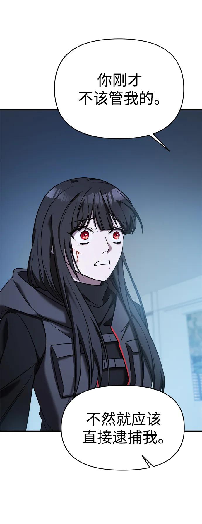 纯情反派 - 第67话 - 第144张图