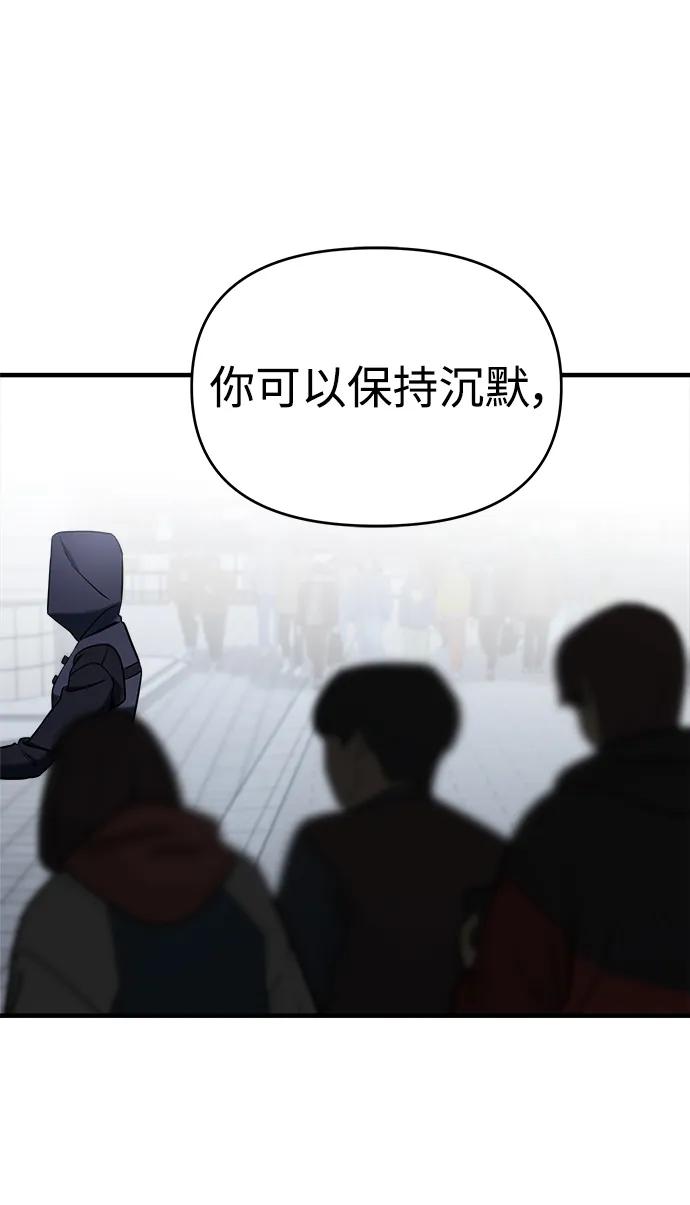 纯情反派 - 第67话 - 第26张图