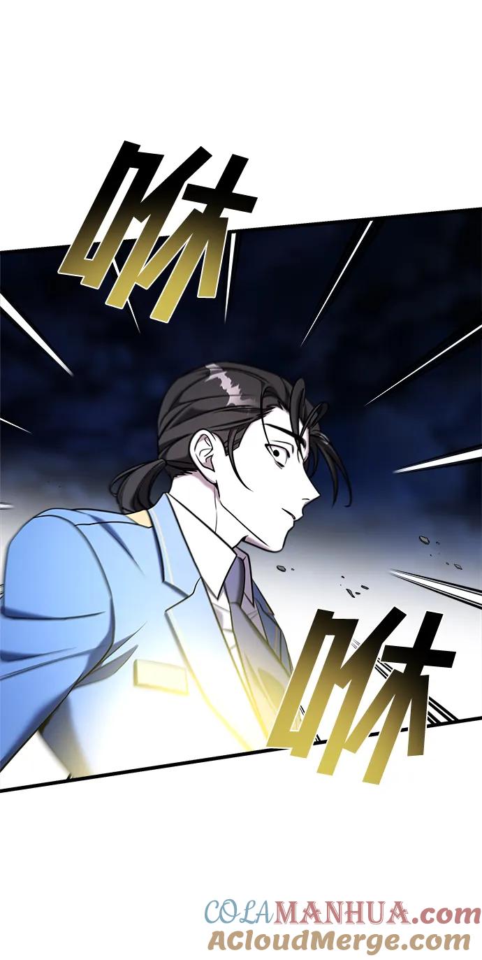 纯情反派 - 第67话 - 第37张图